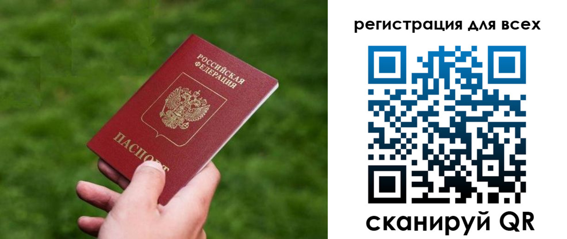временная регистрация в квартире в Белгороде